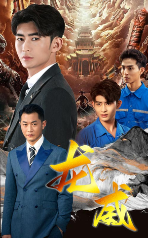 《龙威》（75集）在线短剧精彩剧情速来看