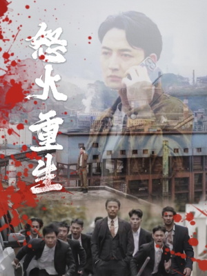 怒火听涛(35集) 怒火听涛(35集)男主角是谁