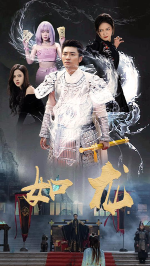 《如龙》（101集）在线看短剧精彩不停歇