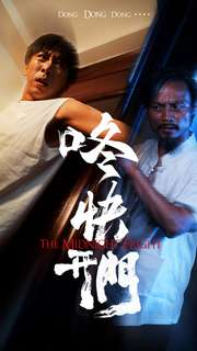 《咚快开门》（33集）免费短剧在线一追到底