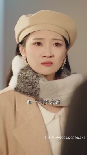 《错付情人》（85集）短剧全集免费一看到底