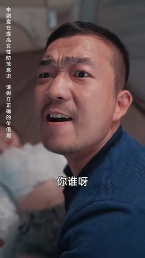 《深入无人区》（38集）看短剧全集无广告体验