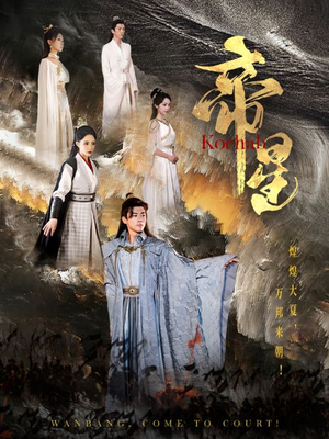 《帝星》（85集）短剧热播一集不落追完