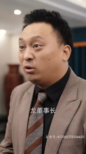 《冒牌医圣》（78集）在线短剧免费看不停