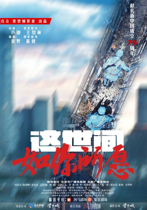 《这世间如你所愿》（59集）在线看短剧精彩不断