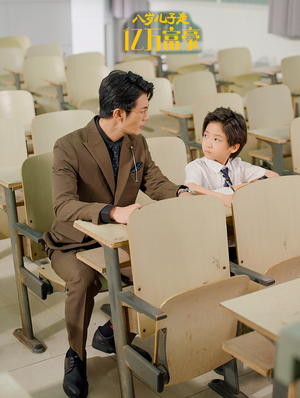 八岁儿子是亿万富豪(38集) 八岁儿子是亿万富豪(38集)最热门短剧来了