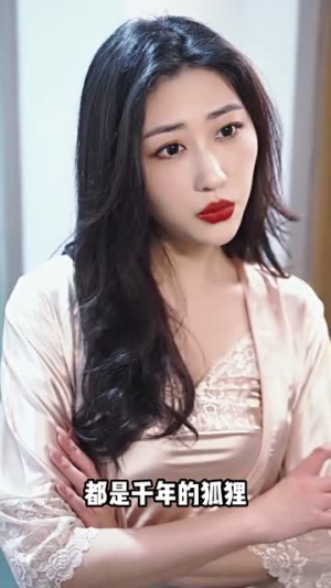 《爱你一错到底》（100集）短剧免费在线看全集