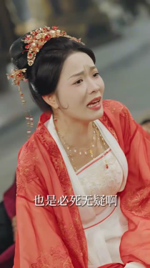 《大周皇太子》（91集）全集短剧在线免费观看