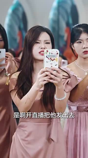 《父亲二婚小妈在婚礼现场捉奸》（34集）短剧在线免费看全集