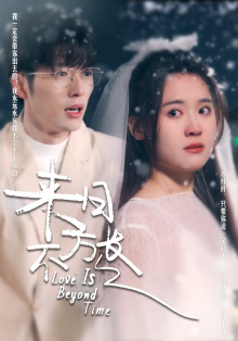 《来日方长》（77集）短剧在线全集追看尽兴