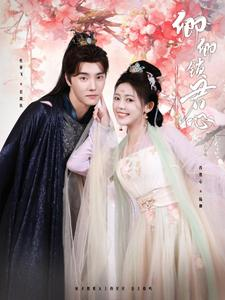 卿卿锁君心(102集) 卿卿锁君心(102集)追短剧太上头了