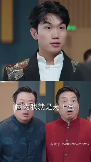 《新版：傲世潜龙》（98集）短剧免费畅享全集追