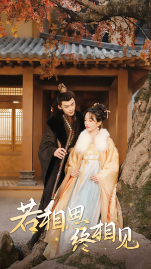 侯爷的双世小悍妻(85集) 侯爷的双世小悍妻(85集)好看又上头短剧