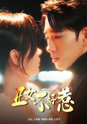 《丑女不好惹》（84集）短剧免费看全集无压力