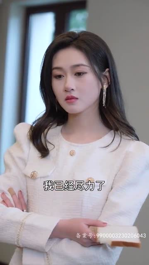 《封总罪宠小娇妻》（98集）短剧全集在线免费赏