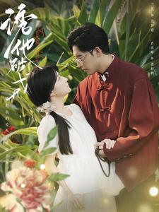 《诱他破戒》（92集）短剧精彩剧情一看到底