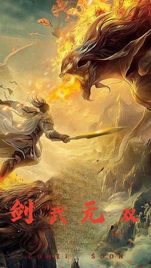 《剑武无双》（74集）短剧精彩剧情免费看