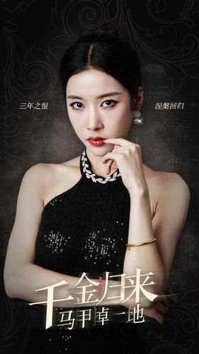 《千金归来马甲掉一地》（100集）畅享短剧全集免费看