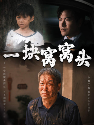 《儿子患癌以后》（60集）精彩短剧免费看全集