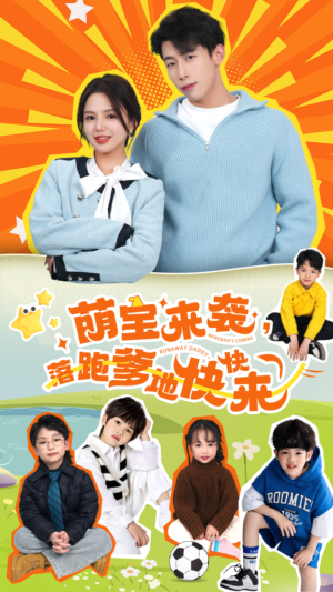 《萌宝来袭，落跑爹地快快来》（73集）精彩短剧一口气追完