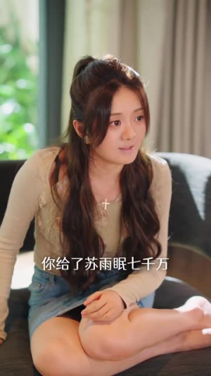 《踹掉渣男后，苏小姐杀疯了》（65集）在线短剧免费畅享看个够