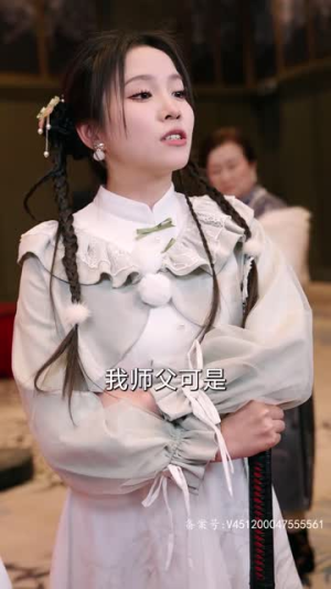 《我瞎编功法你们怎么都成仙了》（90集）免费看短剧完整版