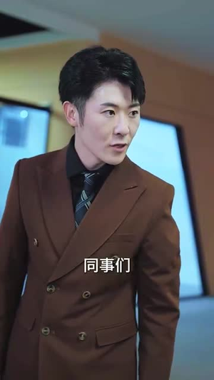 爸妈宠爱养子!断亲后我马上爆身份(31集) 爸妈宠爱养子!断亲后我马上爆身份(31集)好看短剧追不停