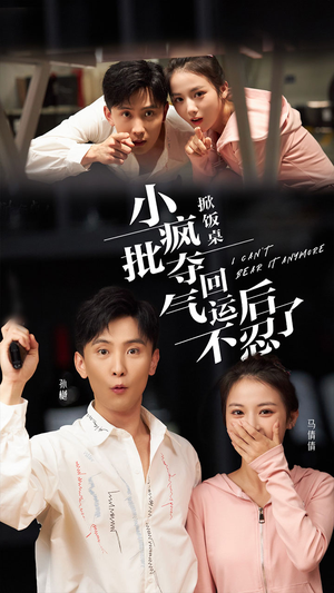 《掀饭桌小疯批夺回气运后不忍了》（75集）免费短剧全集在线追剧