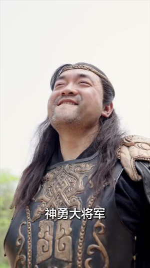 《大周皇子》（64集）短剧全集在线爽快追完