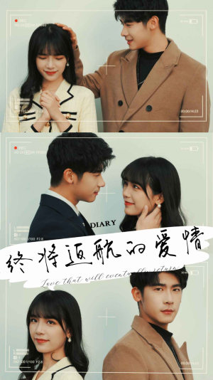 终将返航的爱情(66集) 终将返航的爱情(66集)看到大结局