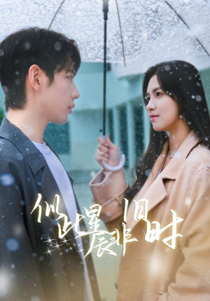 似此星辰非旧时(59集) 似此星辰非旧时(59集)去哪里看