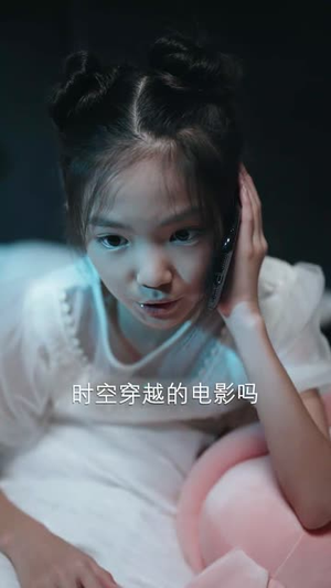 《穿越时空的来电》（40集）短剧全集免费畅快追