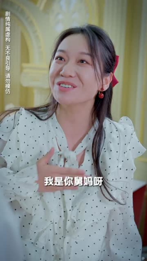 《落魄女儿竟是豪门夫人》（60集）精彩短剧免费看全篇