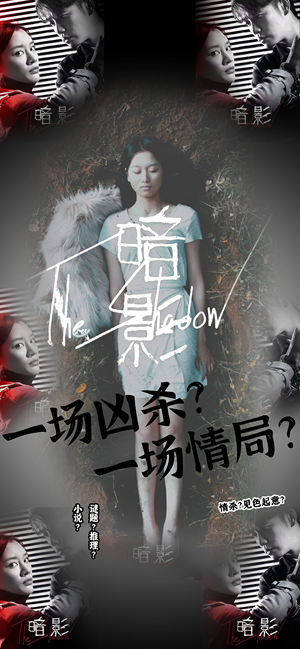 《暗影》（50集）短剧大放送一睹为快