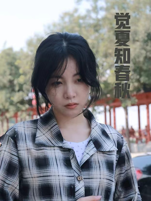 《觉夏知春秋》（31集）在线追短剧全集不卡顿