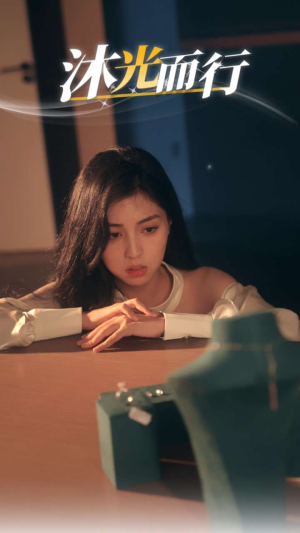 《沐光而行》（38集）短剧全集免费畅快追