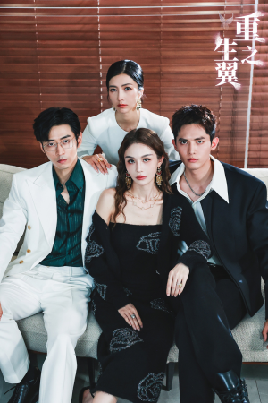 重生之翼(56集) 重生之翼(56集)夸克网盘观看