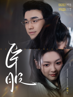 《臣服》（95集）精彩短剧全集免费观看