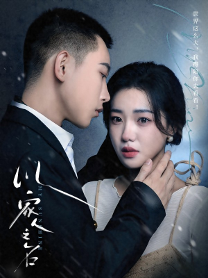 《以家人之名》（80集）短剧盛宴全集在线观看