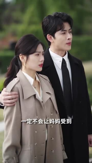 《蜜谋》（40集）精彩短剧免费完整看