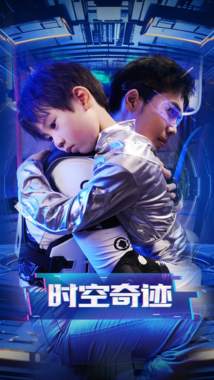 《时空奇迹》（41集）短剧精彩剧情在线追