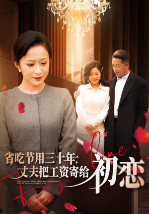 省…》（25集）热门短剧免费畅看全集