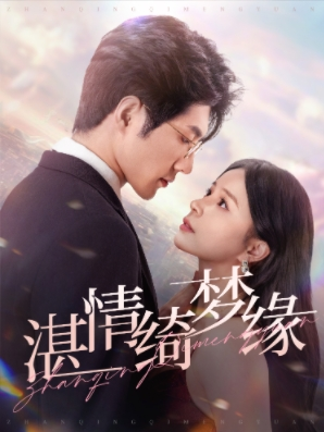 《沉沦》（69集）超燃短剧在线畅快追