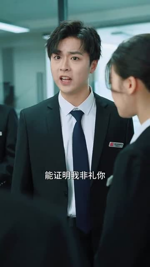 《嗨起来啊职场小白》（56集）短剧免费畅看全集爽