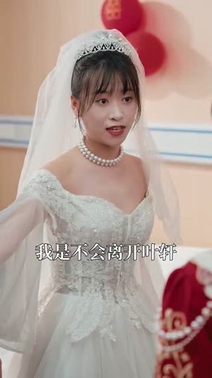 《我送贤妻踏青云》（41集）在线短剧精彩一追到底