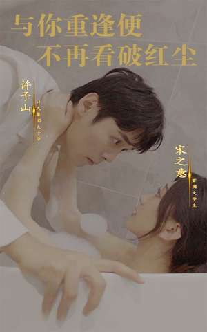 《与你重逢便不再看破红尘》（60集）短剧精彩看点一网打尽