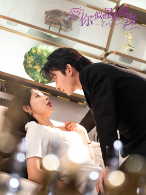 《爱你似星辰璀璨》（69集）短剧免费全集追到底