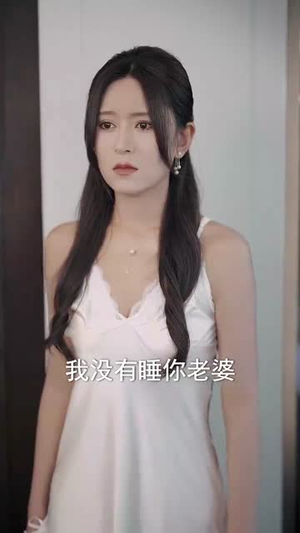 《爱在谎言之城》（44集）畅享短剧全集在线观看