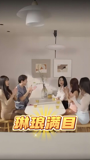 《琳琅满目》（91集）爆款短剧全集免费畅看