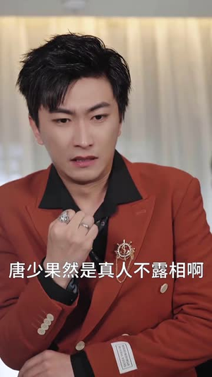 《被偷听心声全城美女爱上我》（82集）短剧在线看完整剧情